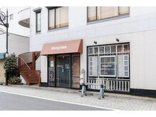 シンプリー 永福町店(Simpliee)の雰囲気（駅から30秒で便利。自転車の方はスペースをご案内します。）