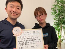 チアーライフ整体/【マタニティ整体】お客様の声