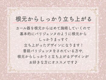 まつげ家 クルン 渋谷店(Kurun)/根本からしっかり立ち上がる♪