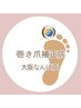 　　　　　 口コミ　500円引きクーポン（1回のみ）