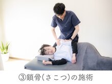 整体あゆむ 立川店/