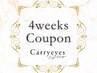 【4週間以内のご来店】 まつげエクステ or 美眉WAX　