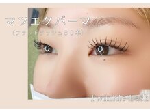 ティンクルラッシュ(Twinkle lash)/《札幌》マツエクパーマ