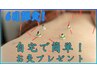 【梅雨の浮腫み、膝の痛みに！】全身鍼灸60分 自宅で簡単 お灸もプレゼント！