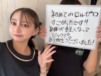 フューチャー(Future)/セルゼロ体感のお客様