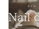 定額ネイル/ネイルサンプル