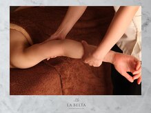 エステティックサロン ラ ベルタ(Esthetic Salon La Belta)/二の腕スッキリ☆