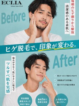 エクリア(ECLIA)/清潔感は武器になるメンズ脱毛