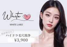 ホワイトラボ 三ノ宮店(White labo)