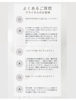 クレン(CLEN)/ブライダルエステ