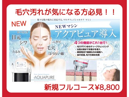 サロン ド ボーテ ラニ 戸塚店(LANI)の写真