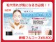 サロン ド ボーテ ラニ 戸塚店(LANI)の写真