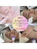 【人気No.1♪最強コンビメニュー】人気シミケアと小顔のスペシャルメニュー