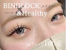 アイラッシュアンドネイル専門店 クラル 茅ヶ崎店(CURAR)/バインドロック100束×&Healthy