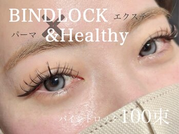 アイラッシュアンドネイル専門店 クラル 茅ヶ崎店(CURAR)/バインドロック100束×&Healthy