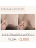 ◎顔脱毛◎  もみあげ　女性¥2,000