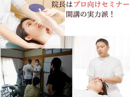 音観堂整体院の写真
