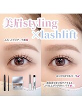 ユーアイ 梅田中津店(Yuueye)/眉毛スタイリング×まつ毛パーマ