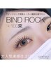 【最新技術！】驚異の持続力！《バインドロック》120本￥16500→ ￥11800
