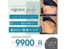 ビーグレイス(Vigrace)