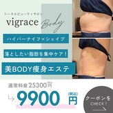 ビーグレイス(Vigrace)