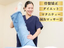 ベルソー鍼灸整体院(berceau鍼灸整体院)