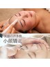 【シミケア+小顔矯正】気になる箇所のシミケアと小顔が同時に叶う★11,900円