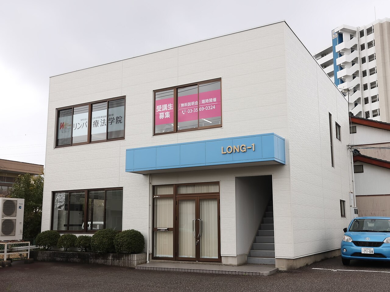 新リンパサロン富山｜ホットペッパービューティー