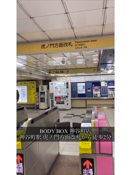 ボディボックス(BODYBOX)/店舗までのルート