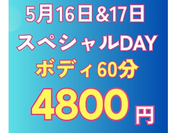 PMK 千葉店の写真/5月16日・17日は超お得！むくみスッキリ全身リラクゼーションで、肩こりも解消♪ゆっくり癒されませんか？