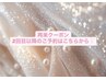 ↓2回目以降のお客様はこちらから↓