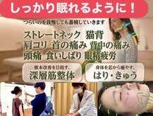 けん鍼きゅう整骨院