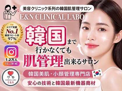 エン クリニカルラボ 心斎橋店(E&N CLINICAL LABO)の写真
