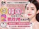 エン クリニカルラボ 心斎橋店(E&N CLINICAL LABO)の写真