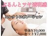 【ツヤ透明感★速攻美肌】エレクトロポレーション顔首(選べる多数のアンプル)