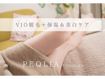 ペキュリア 福岡店(PEQLIA)/VIO脱毛＋VIO保湿＆美白ケア