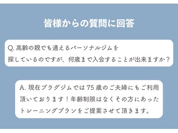 プラグジム 目黒店(Plug GYM)/よくある質問