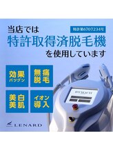 ル ミュー(le mieux)/全身美肌脱毛/イオン導入付き