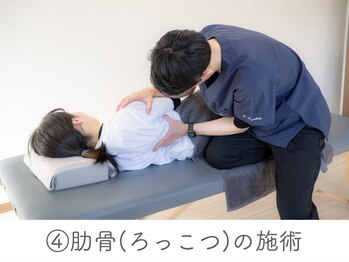 整体あゆむ 立川店/