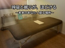 レーヴ/完全予約制のプライベート空間