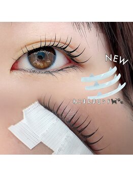 アンドエー(and...A)/ラッシュリフト