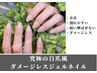 こっそりと爪を育てたい方【究極の自爪風ジェル】¥12,650→9,900