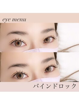 ブラン ネージュ(Blanc Neige)/バインドロック