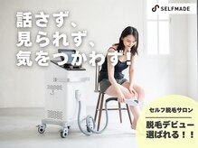 セルフメイド 東大阪店(SELFMADE)