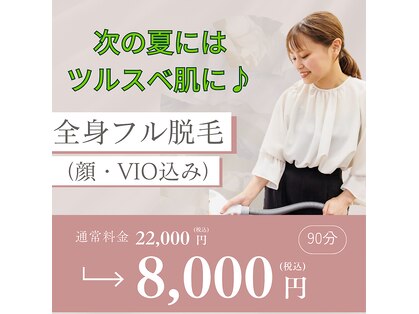 ロココ 山口店(Lococo)の写真