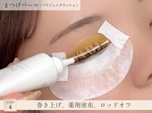 アイサロン フェア 武蔵小杉(eyesalon Fair)/巻き上げ、ロッドオフ
