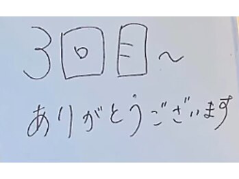 テテ ソワン(tete-soin)/Yさんありがとうございました！