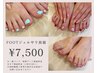 秋でも人気!フットネイル ジェルやり放題 ¥7500