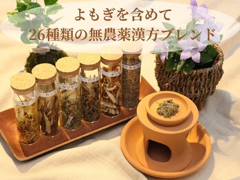 ビューティ バイオ(Beauty Bio)/黄土漢方よもぎ蒸し