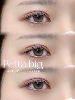 アイモア 可児店(eye mor.)/まつげパーマ